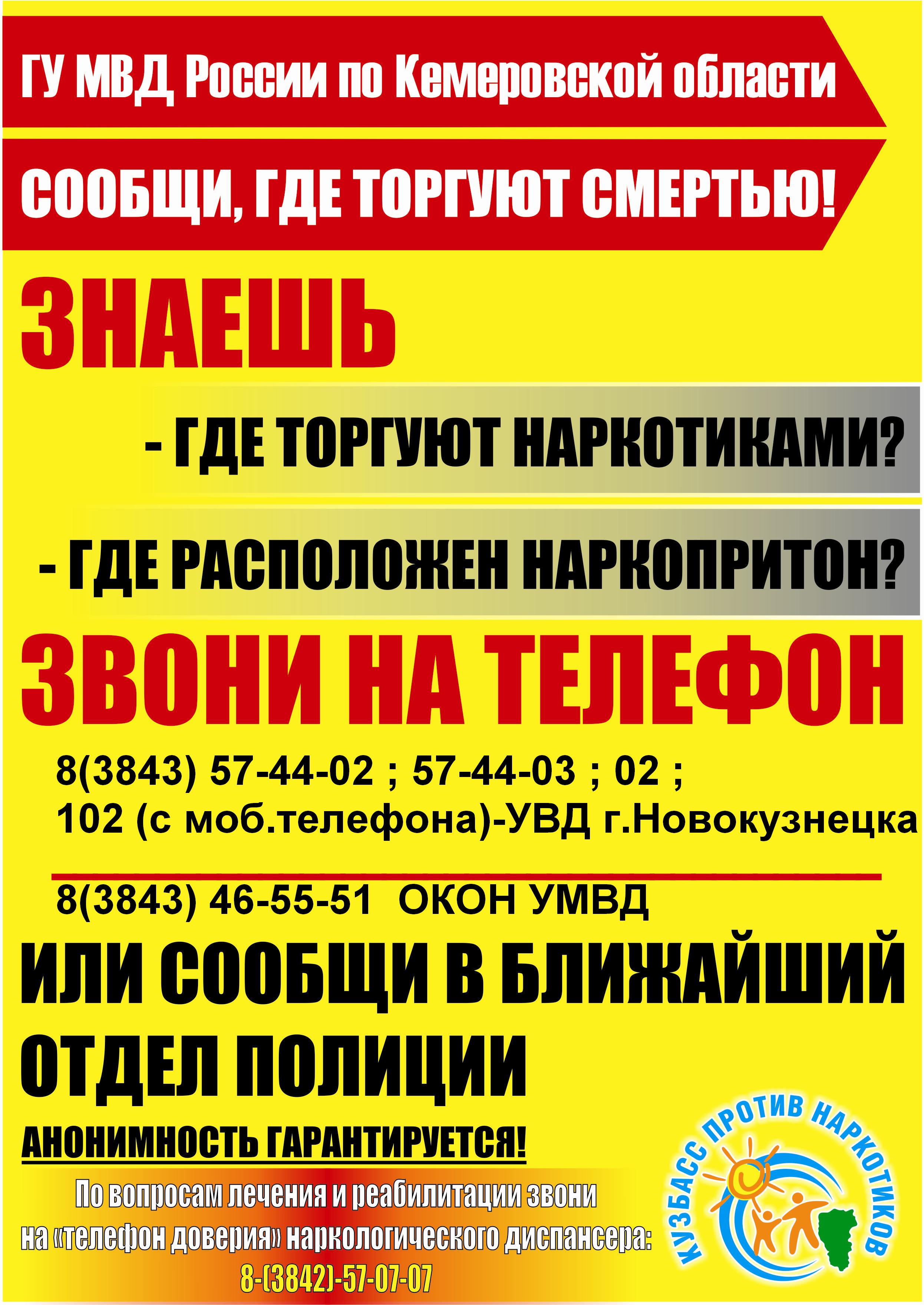  плаката Новокузнецк